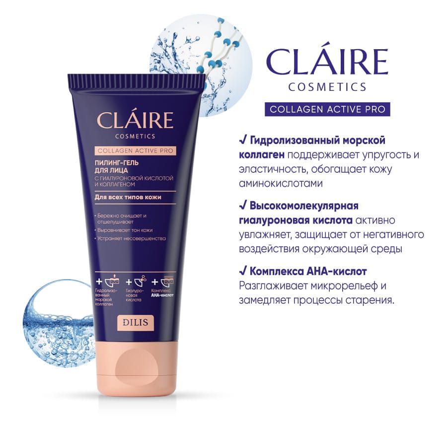 Пилинг-гель для лица Collagen Active Pro, 100 мл - фото 4
