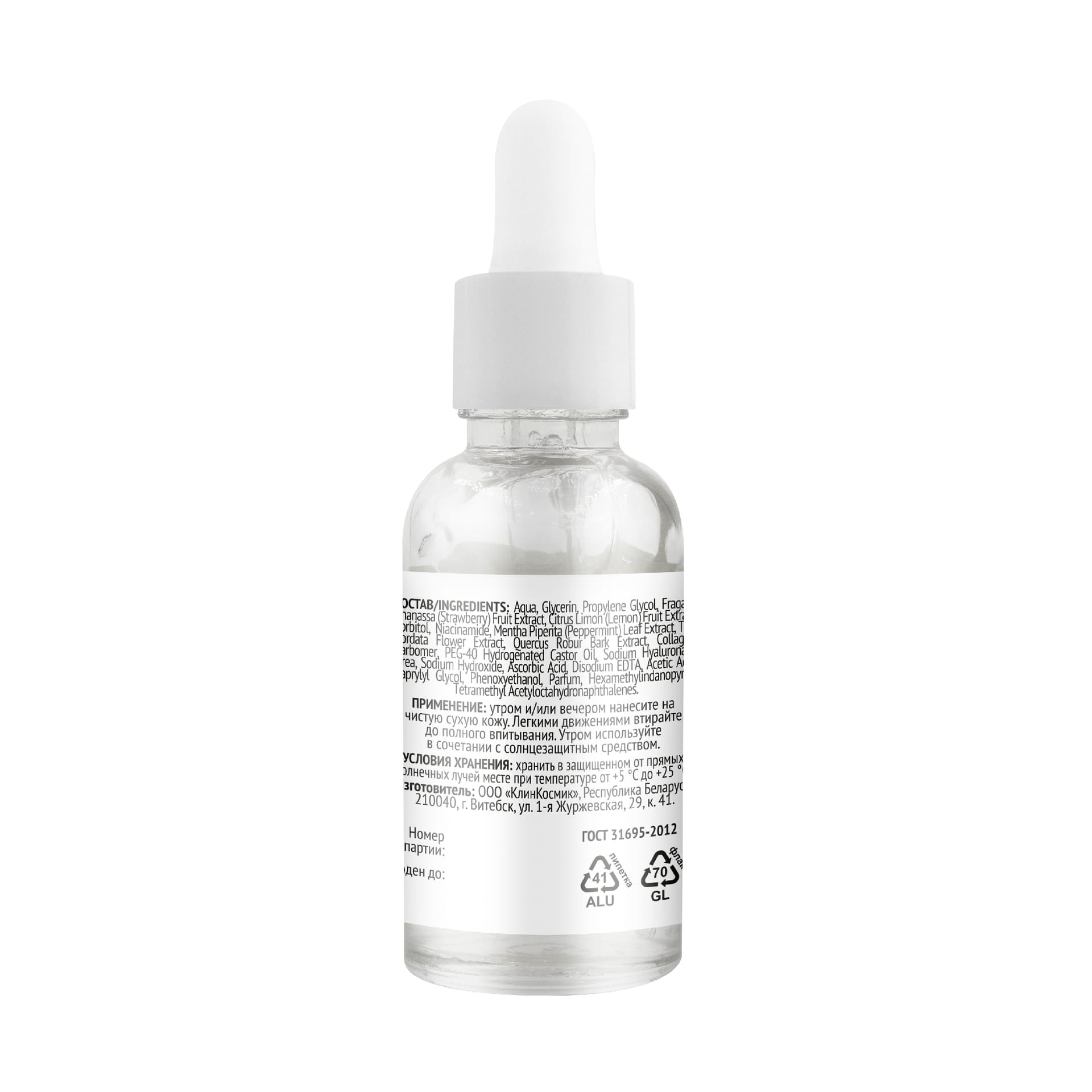 Сыворотка для лица Niacinamide + Vitamin C, 30 мл - фото 2