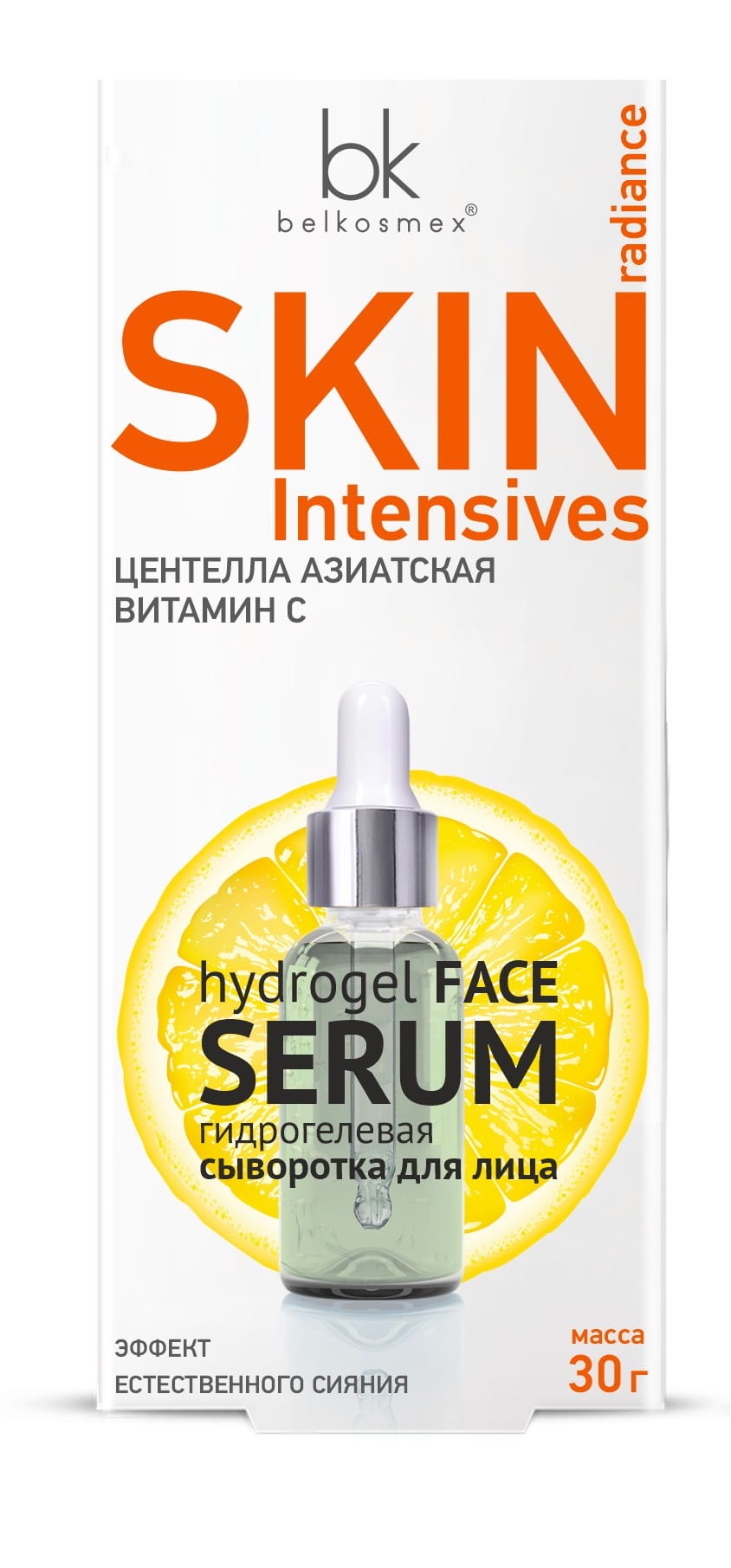 Гидрогелевая сыворотка для лица эффект естественного сияния Skin Intensives, 30 г - фото 2