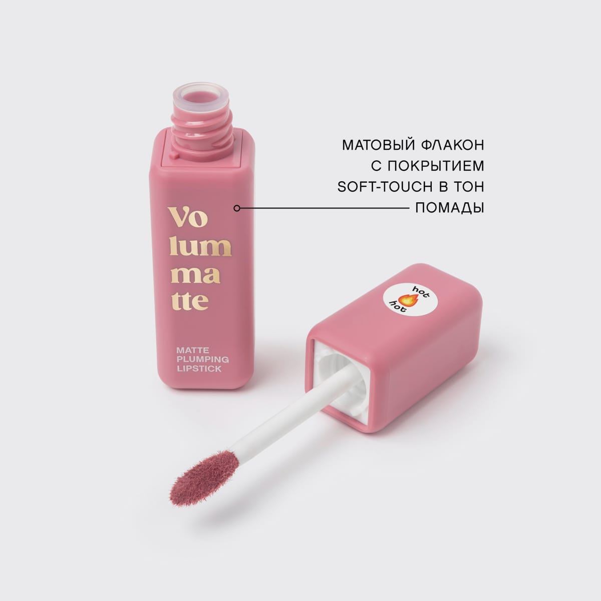 Помада матовая для губ устойчивая жидкая с плампингом "Volummatte" - фото 7
