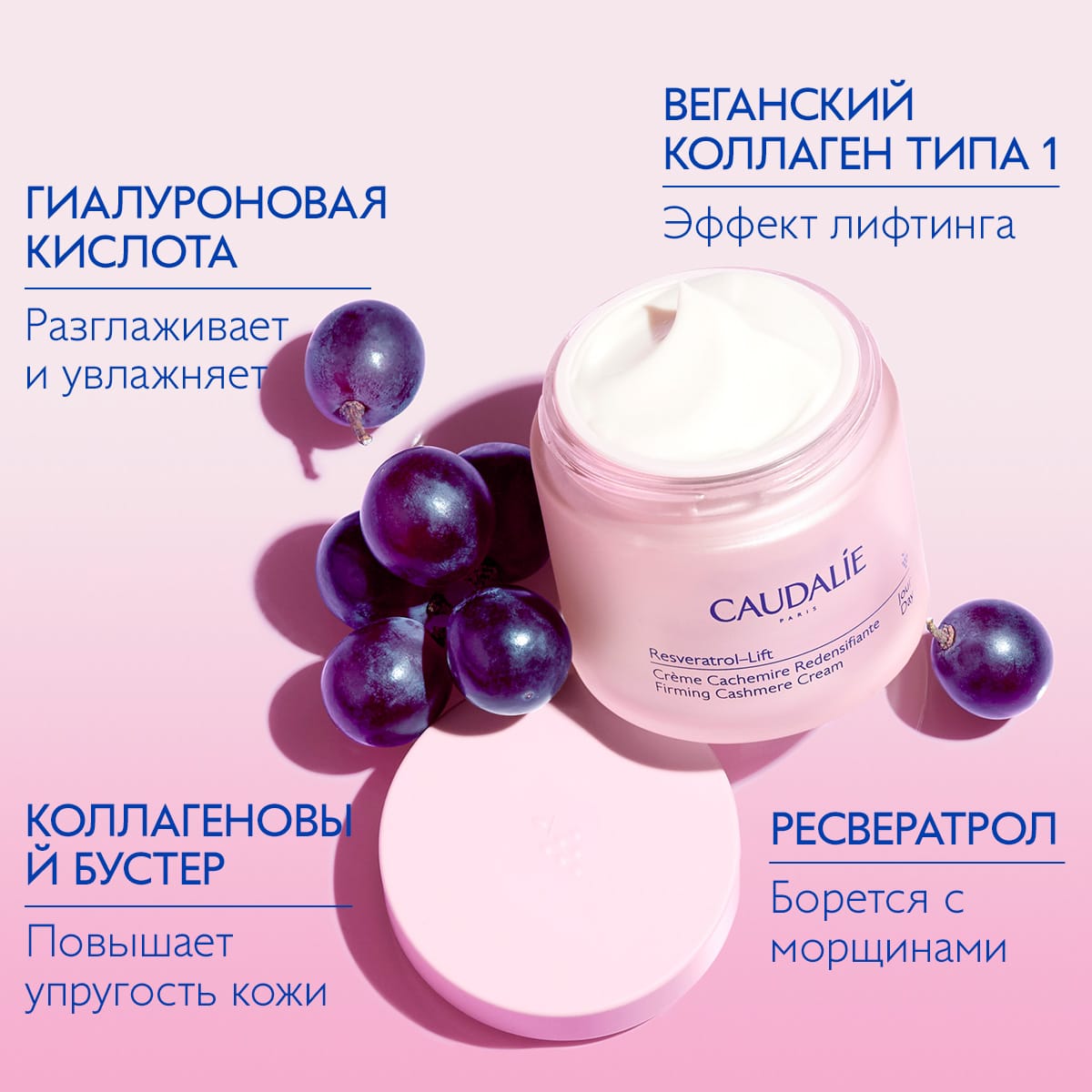 Укрепляющий дневной крем-кашемир для лица и шеи Resveratrol–Lift Crème Cachemire Redensifiante, 50 мл - фото 6