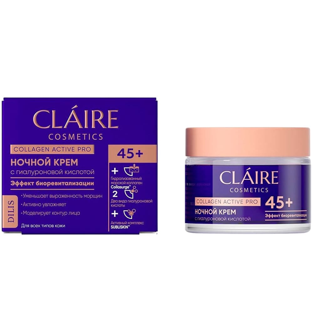 Collagen Active Pro Крем ночной 45+, 50 мл