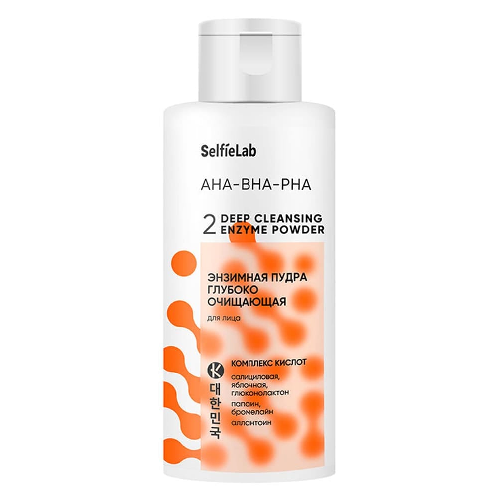 Мягкая энзимная пудра для лица Niacinamide+Papain, товарный знак SelfieLab, флакон 100 мл