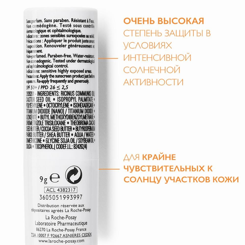 Стик для чувствительных зон "Anthelios XL Stick/Антгелиос" SPF 50+ 9 мл - фото 2