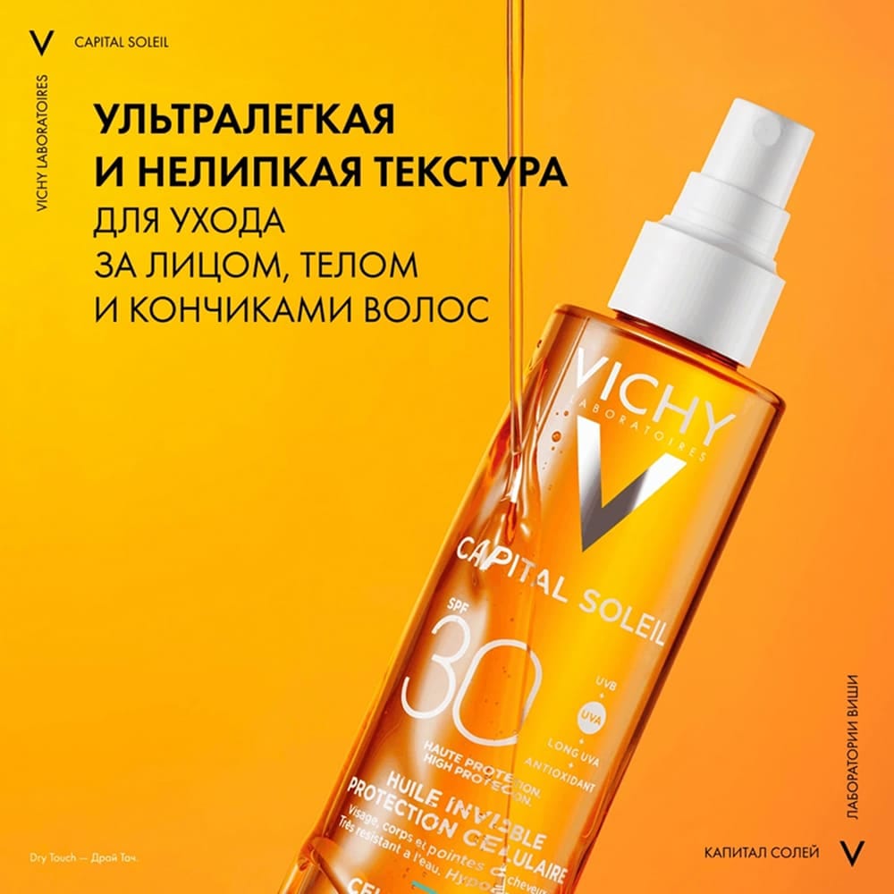 Масло солцезащитное увлажняющее Vichy Capital Soleil SPF30, 200 мл - фото 4