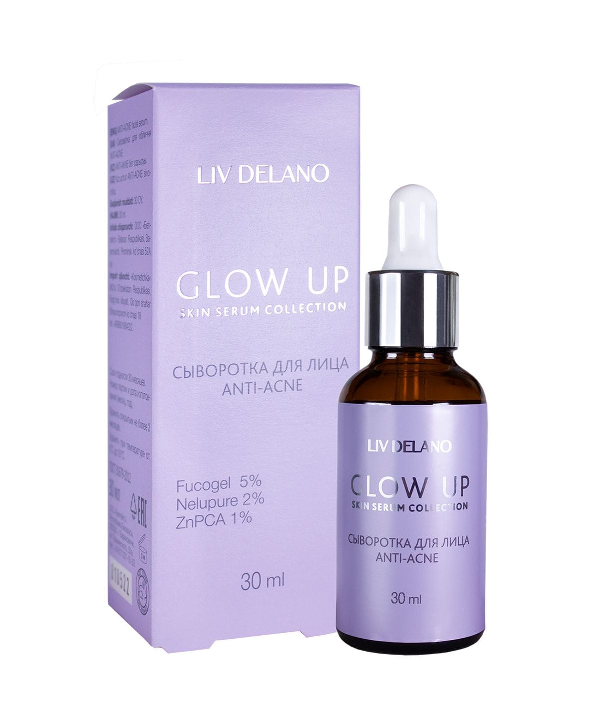 Сыворотка для лица ANTI-ACNE, 30 мл