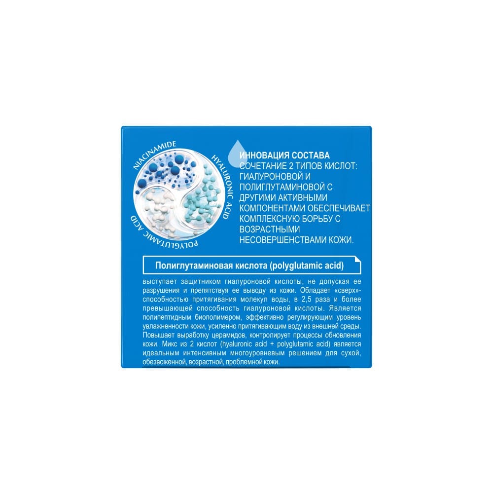 Крем для лица 30+ Интенсивное увлажнение и свежесть Hyaluron Deep Hydration, 48 г - фото 2