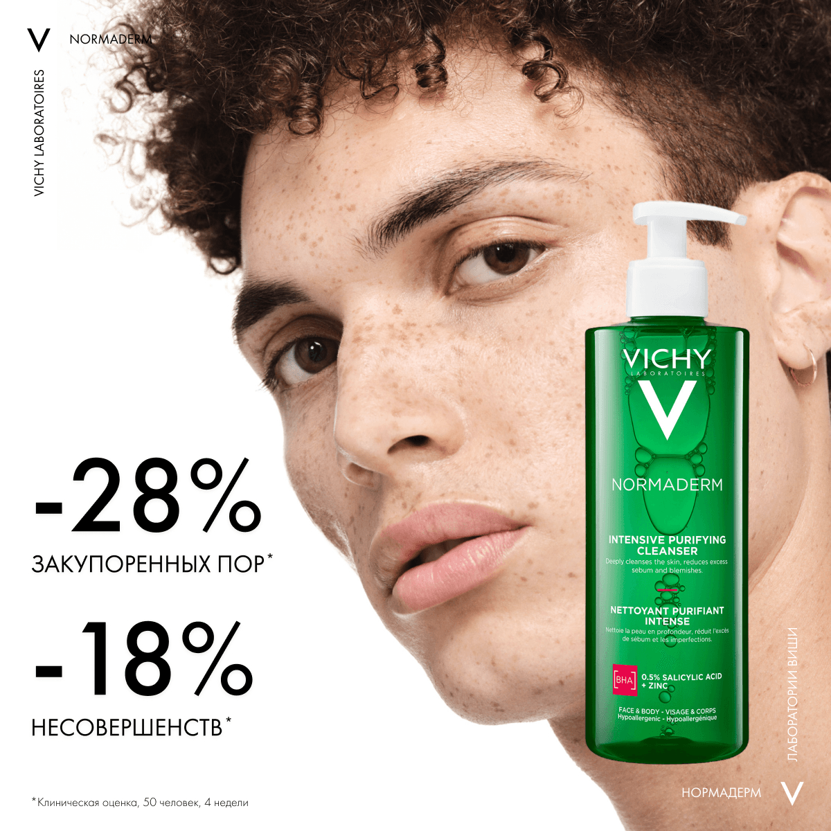 Oчищающий гель для умывания Normaderm Phytosolution - фото 5