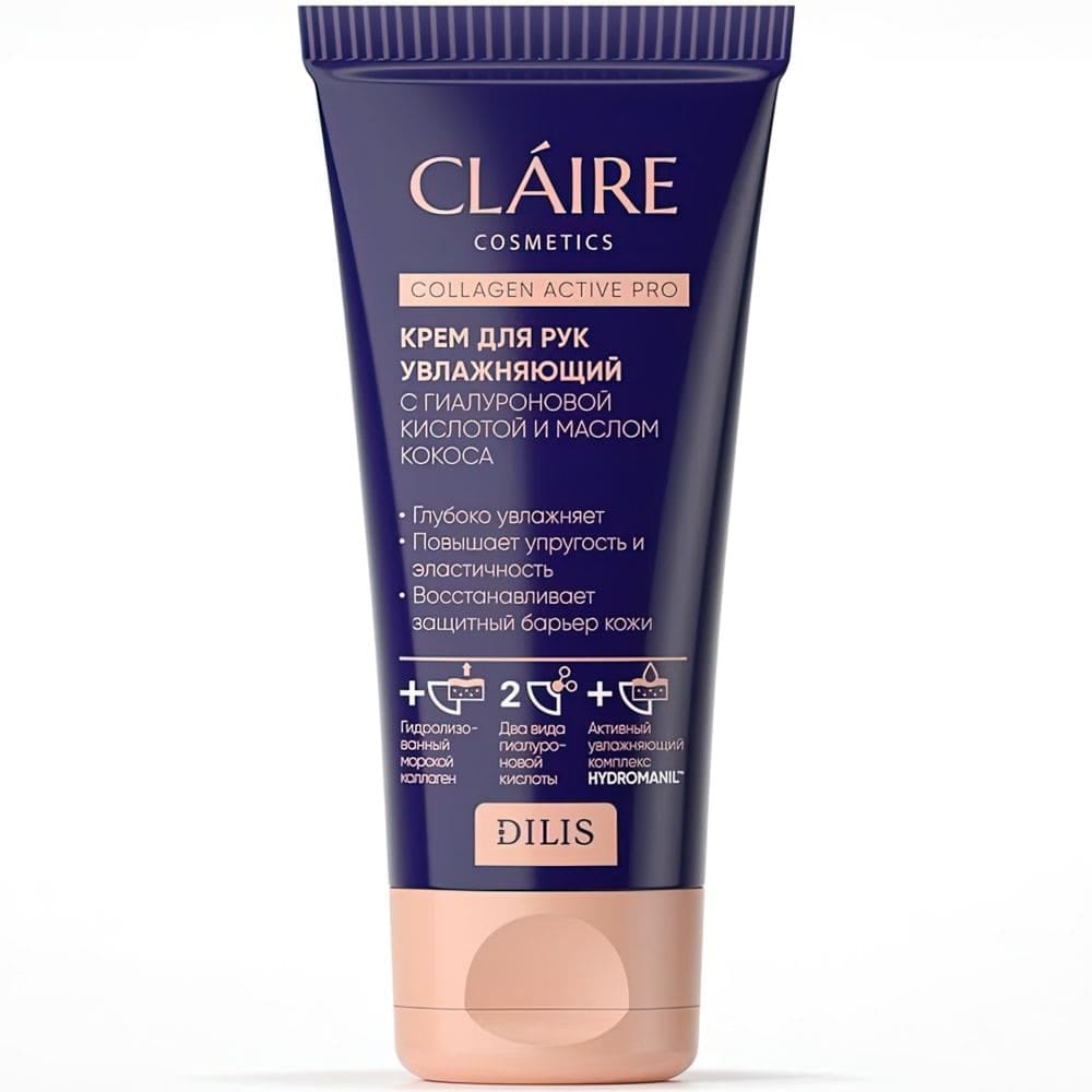 Collagen Active Pro Крем для рук увлажняющий, 50 мл