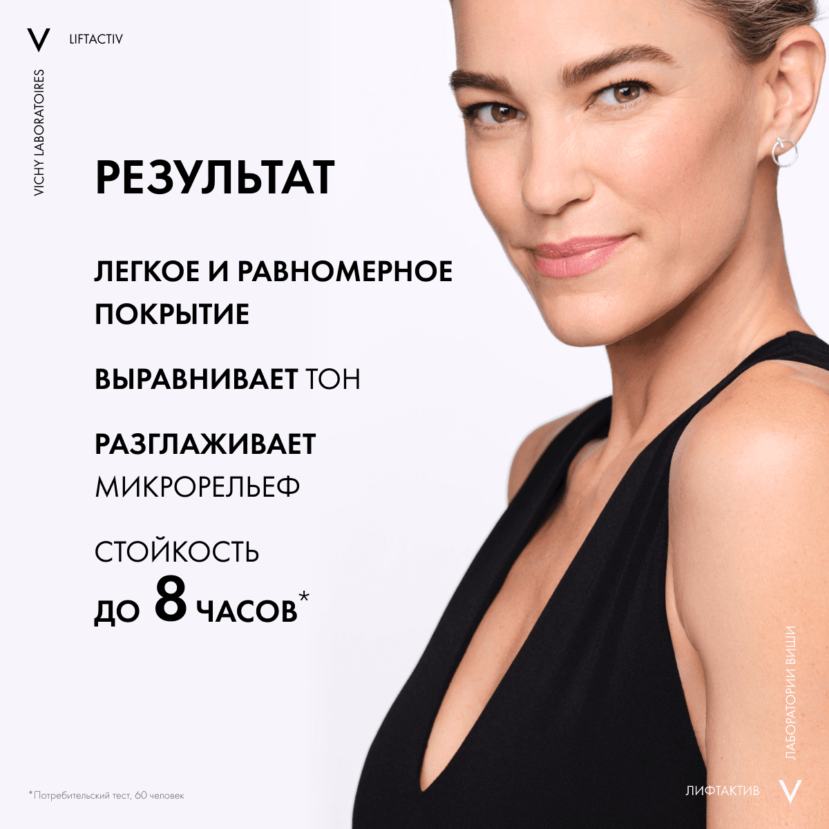 Тональный крем Liftactiv Flexilift с эффектом лифтинга, 30 мл - фото 5
