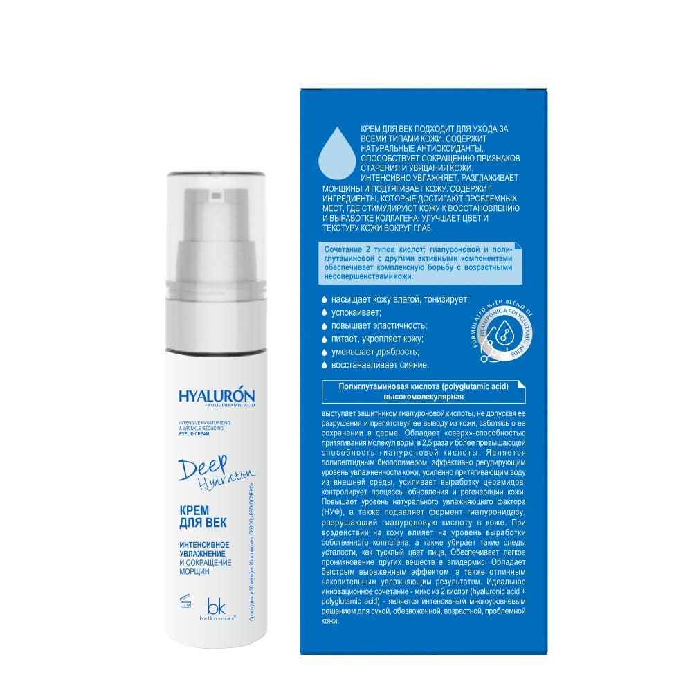 Крем для век Интенсивное увлажнение и сокращение морщин Hyaluron Deep Hydration, 30 г - фото 2