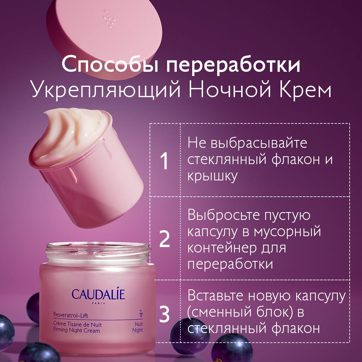 Укрепляющий ночной крем для лица и шеи Resveratrol–Lift Crème Tisane de Nuit, 50 мл - фото 7