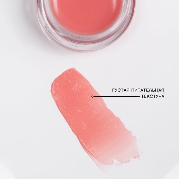 Маска для губ Lip Mask ночная, 3 г - фото 4