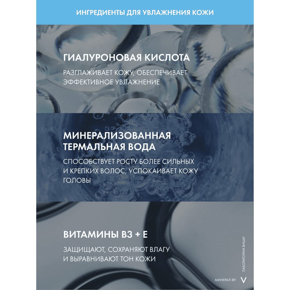 Гель-сорбет матирующий для лица с увлажнением 48ч Mineral 89, 50 мл - фото 3