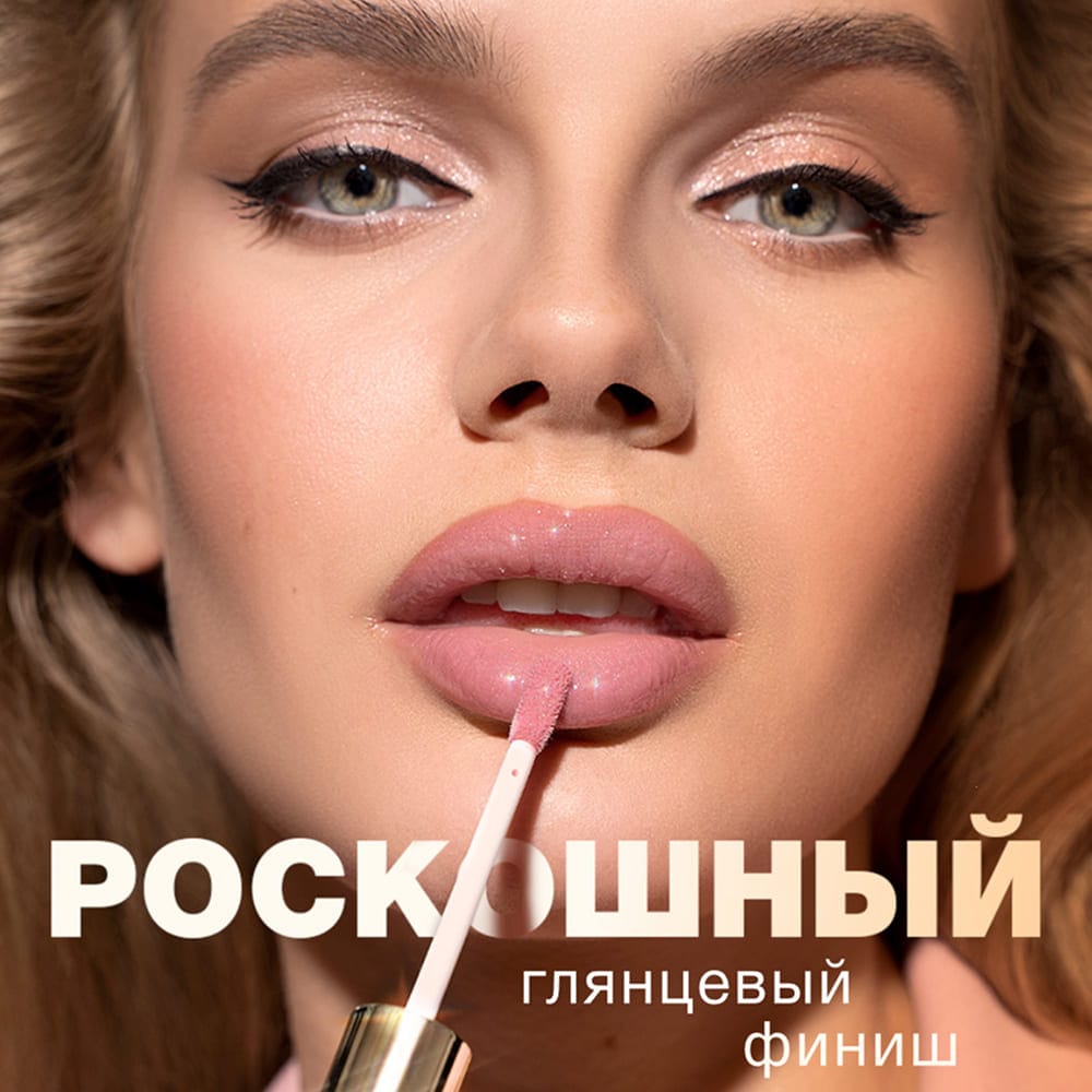Блеск для губ Glass Shine - фото 5