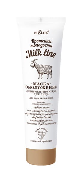 Маска-омоложение депигментирующая для лица для всех типов кожи Протеины молодости Milk line, 100 мл