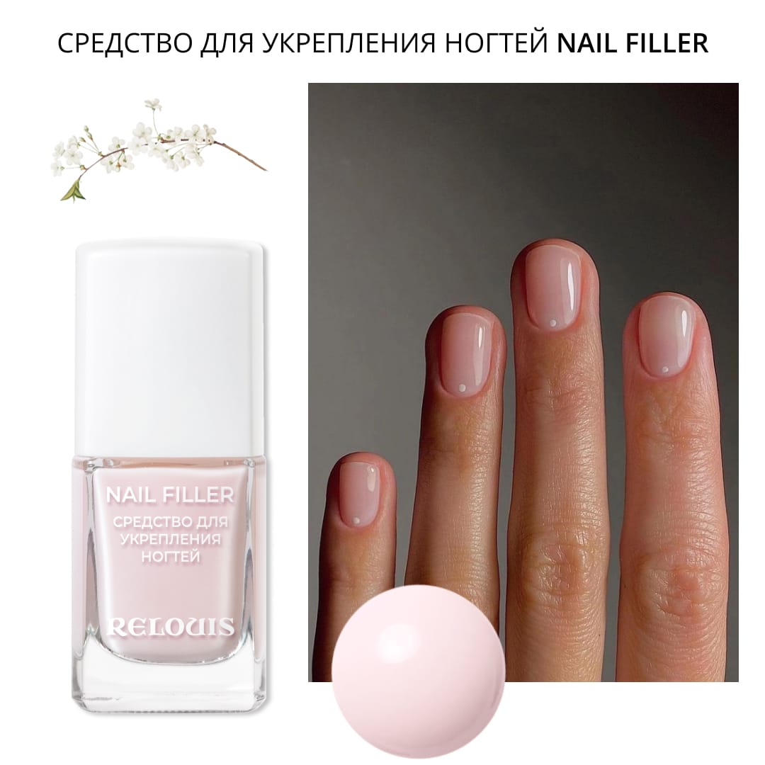 Средство для укрепления ногтей Nail Filler, 11 г - фото 4