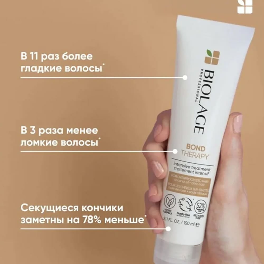 Предварительный уход для восстановления волос Biolage Bond Therapy, 150 мл - фото 2