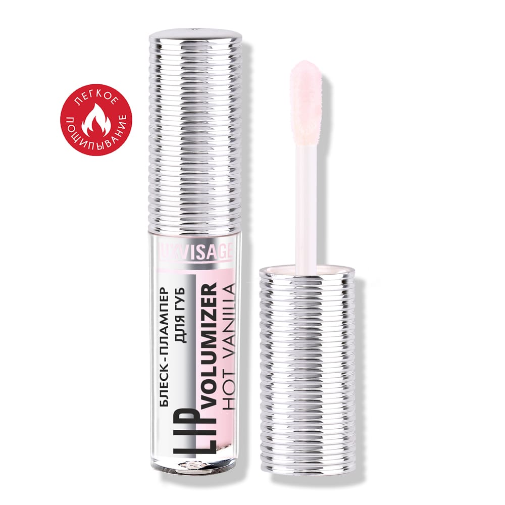 Блеск-плампер для губ LIP Volumizer Hot Vanilla
