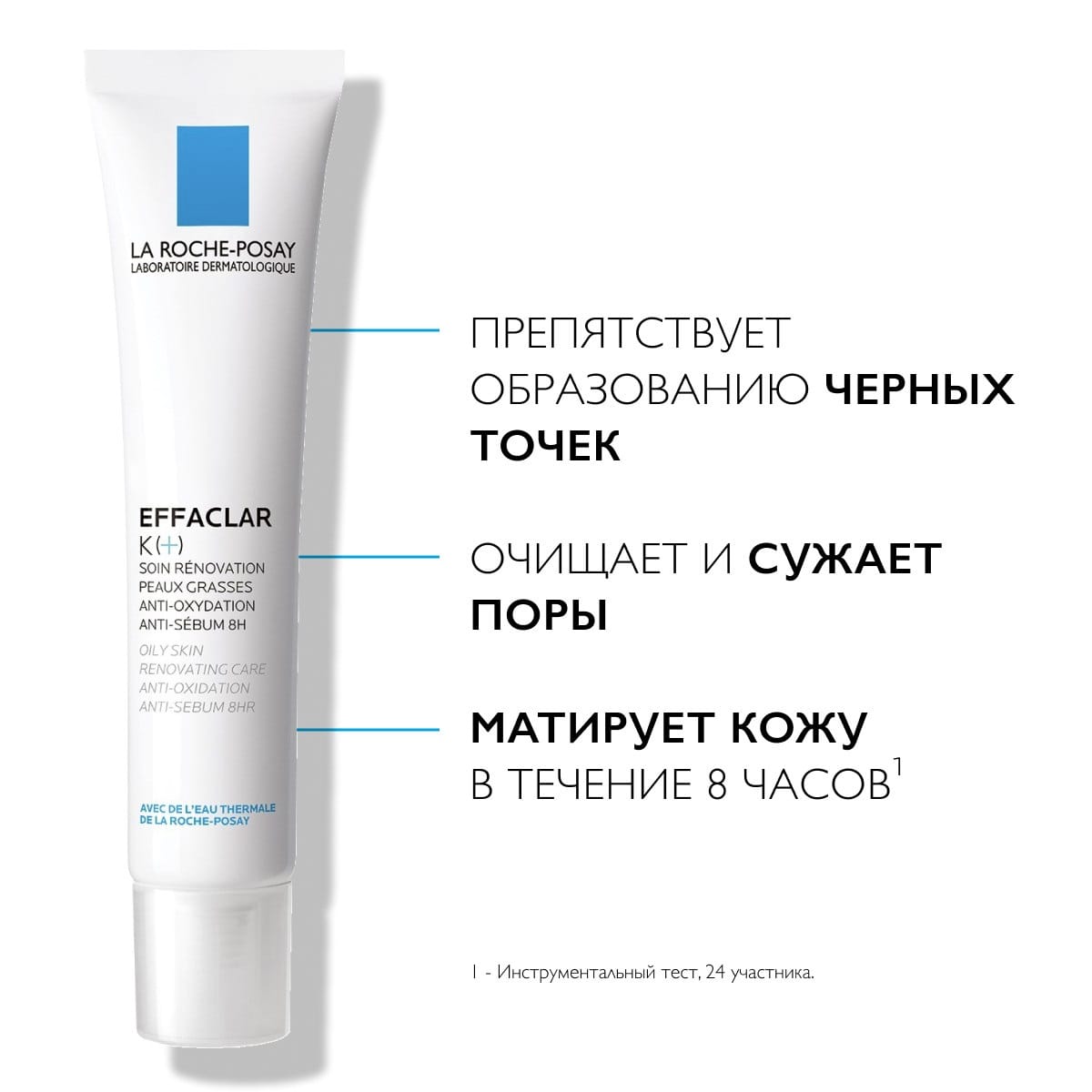 Эмульсия Effaclar К+ для лица, для жирной кожи, корректирующая, 40 мл - фото 3