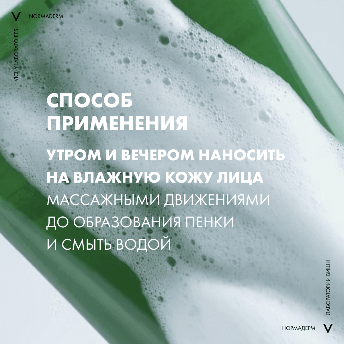 Oчищающий гель для умывания Normaderm Phytosolution - фото 4