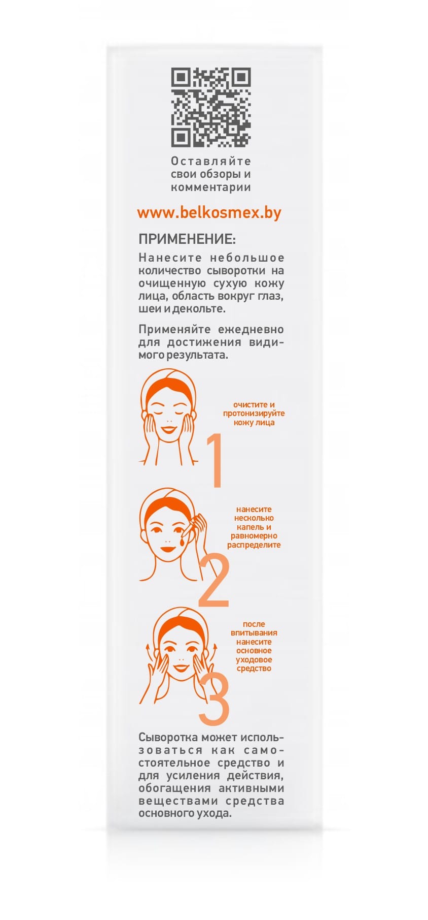 Гидрогелевая сыворотка для лица эффект естественного сияния Skin Intensives, 30 г - фото 4