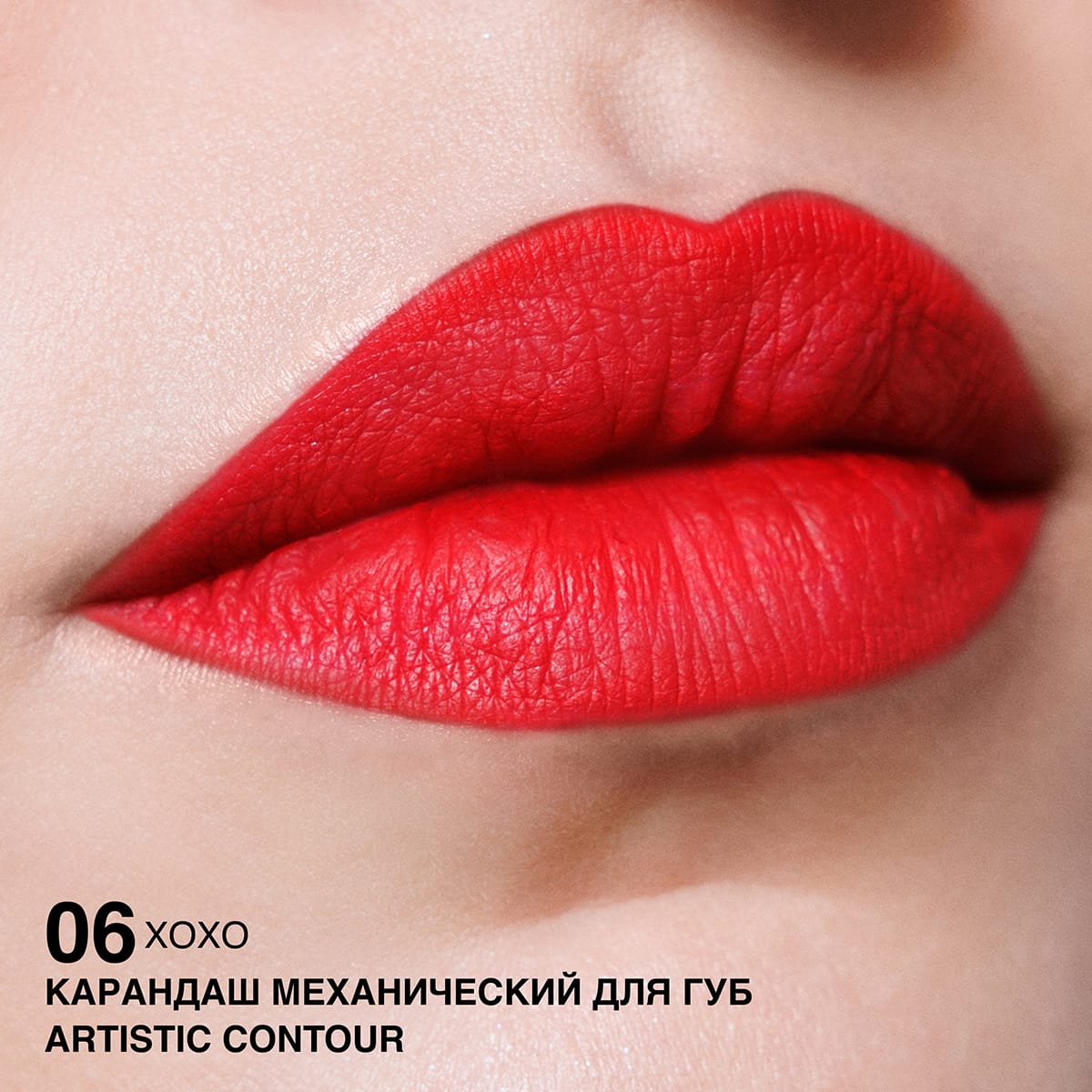 Карандаш механический для губ Artistic Contour RELOUIS - фото 4