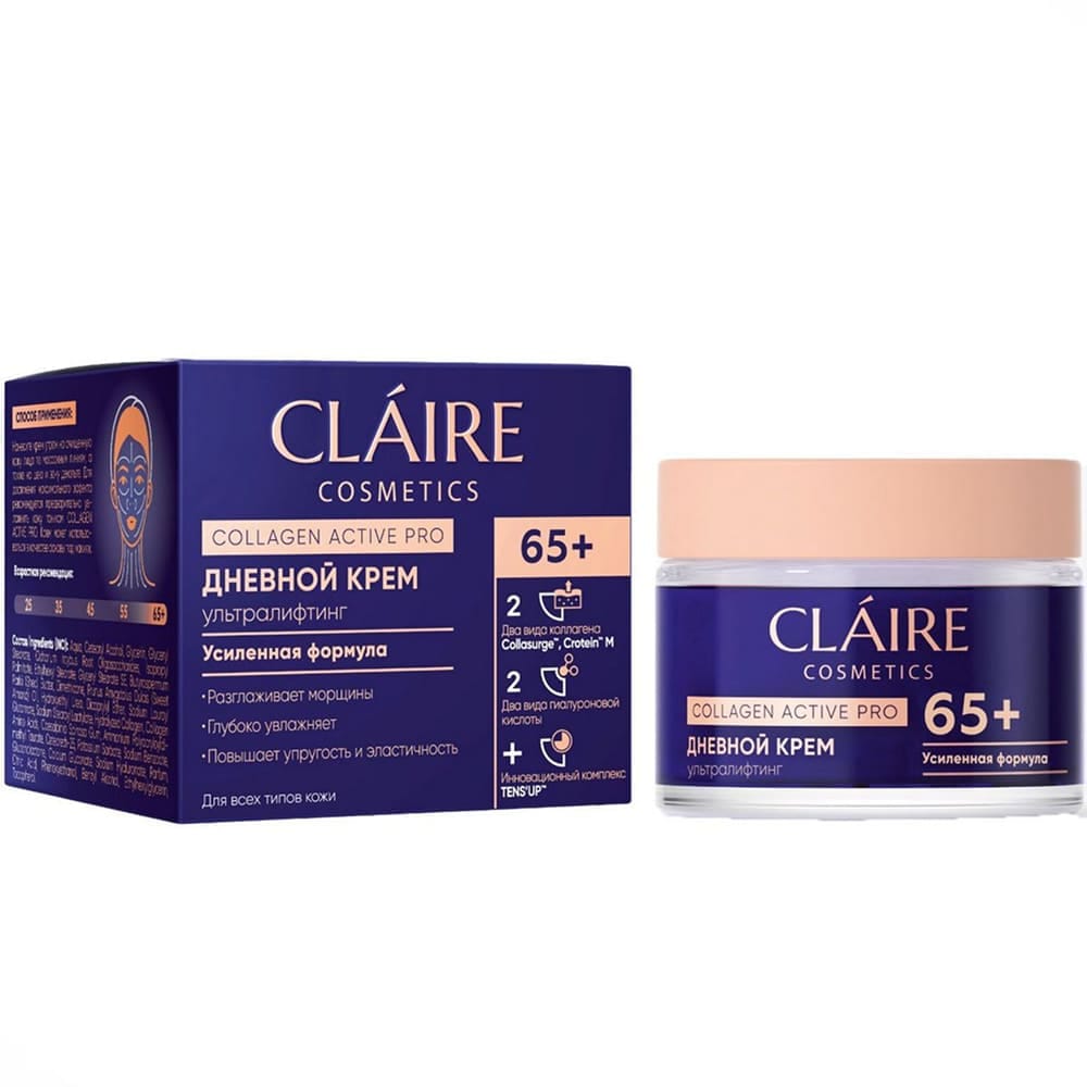 Collagen Active Pro Крем дневной 65+, 50 мл