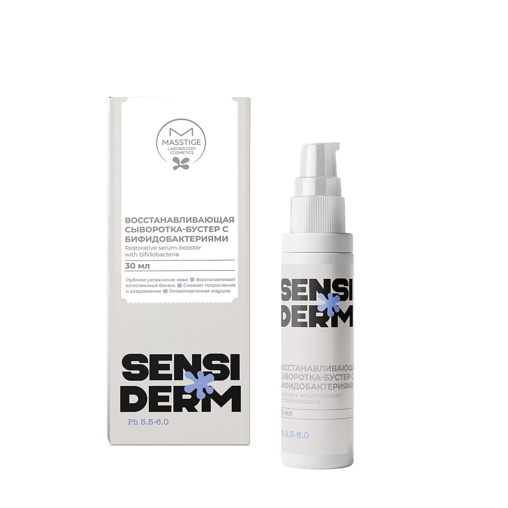 Восстанавливающая сыворотка-бустер с бифидобактериями Masstige Sensiderm, 30 мл