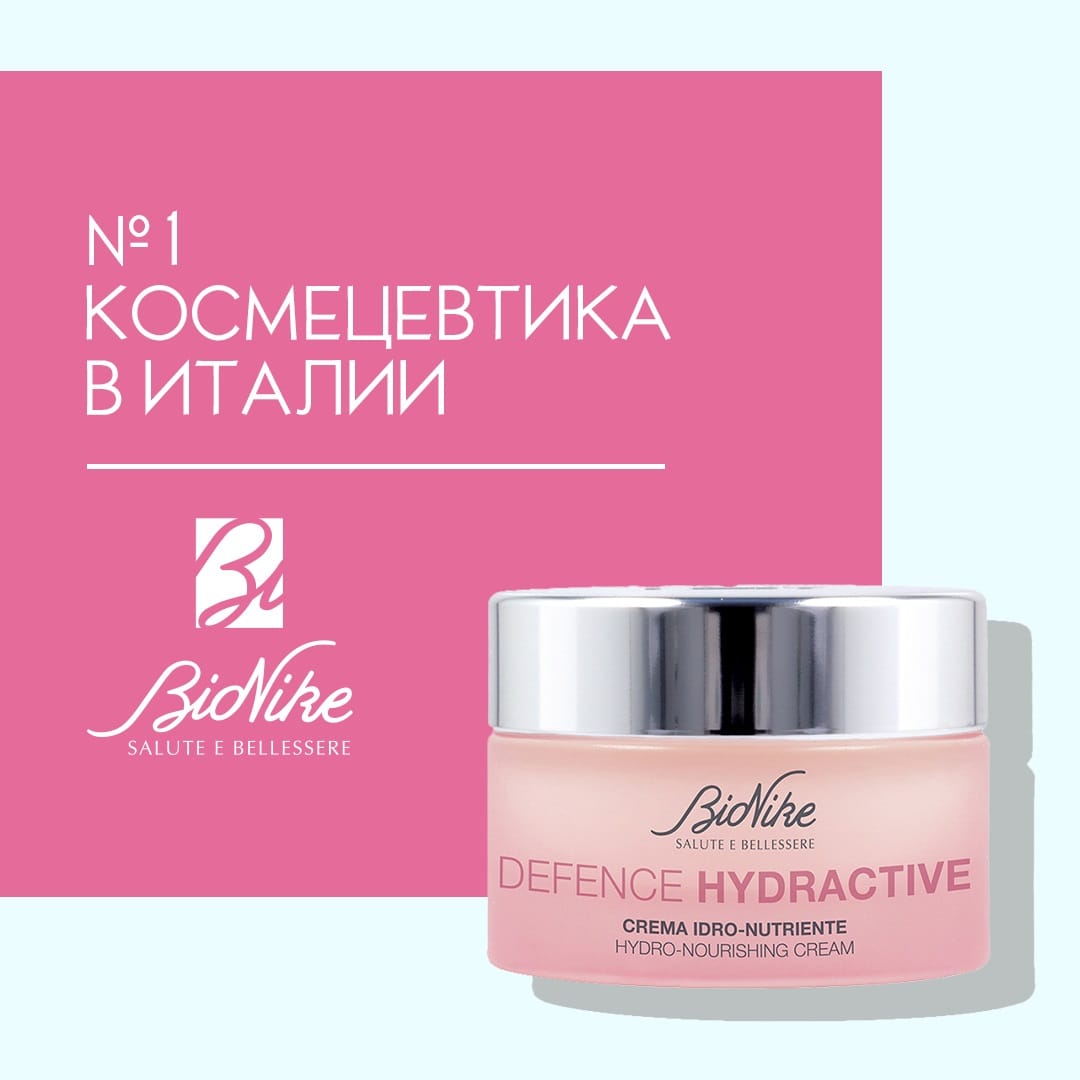 Увлажняющий крем для лица Defence Hydractive hydro-moisturising cream, 50 мл - фото 3