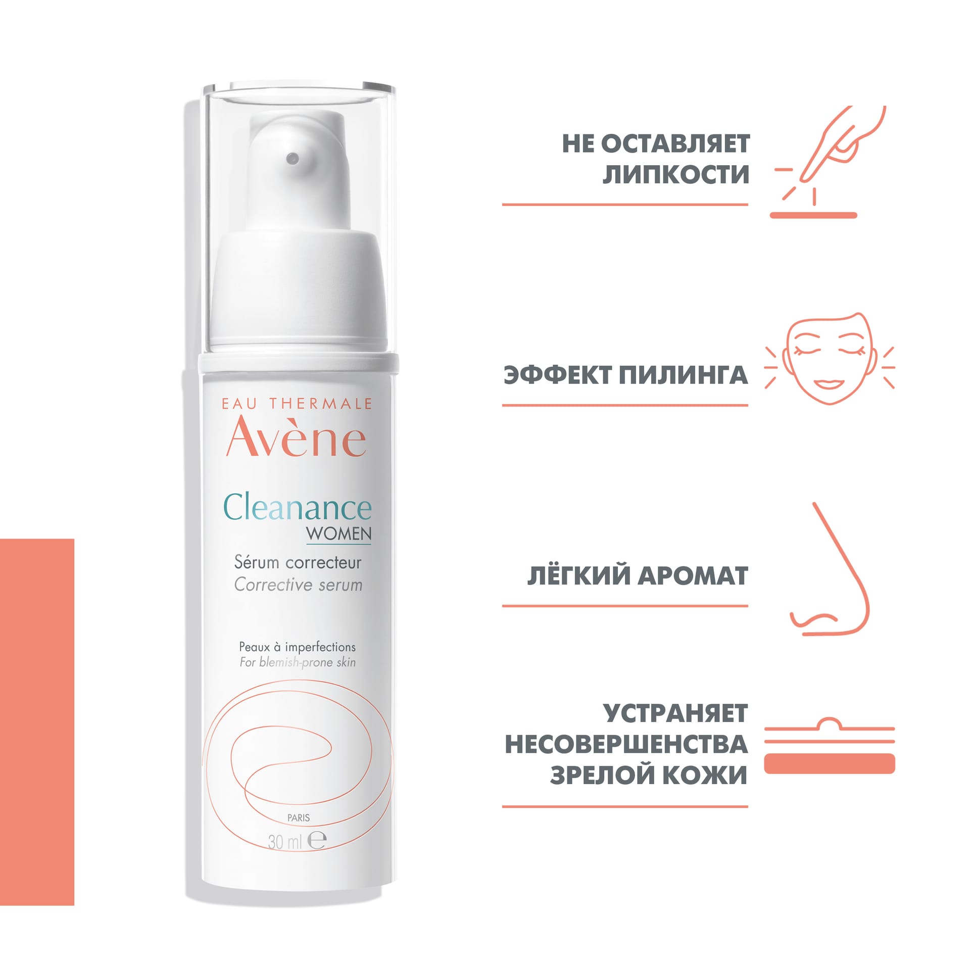 Сыворотка для лица Cleanance Women, 30 мл - фото 3