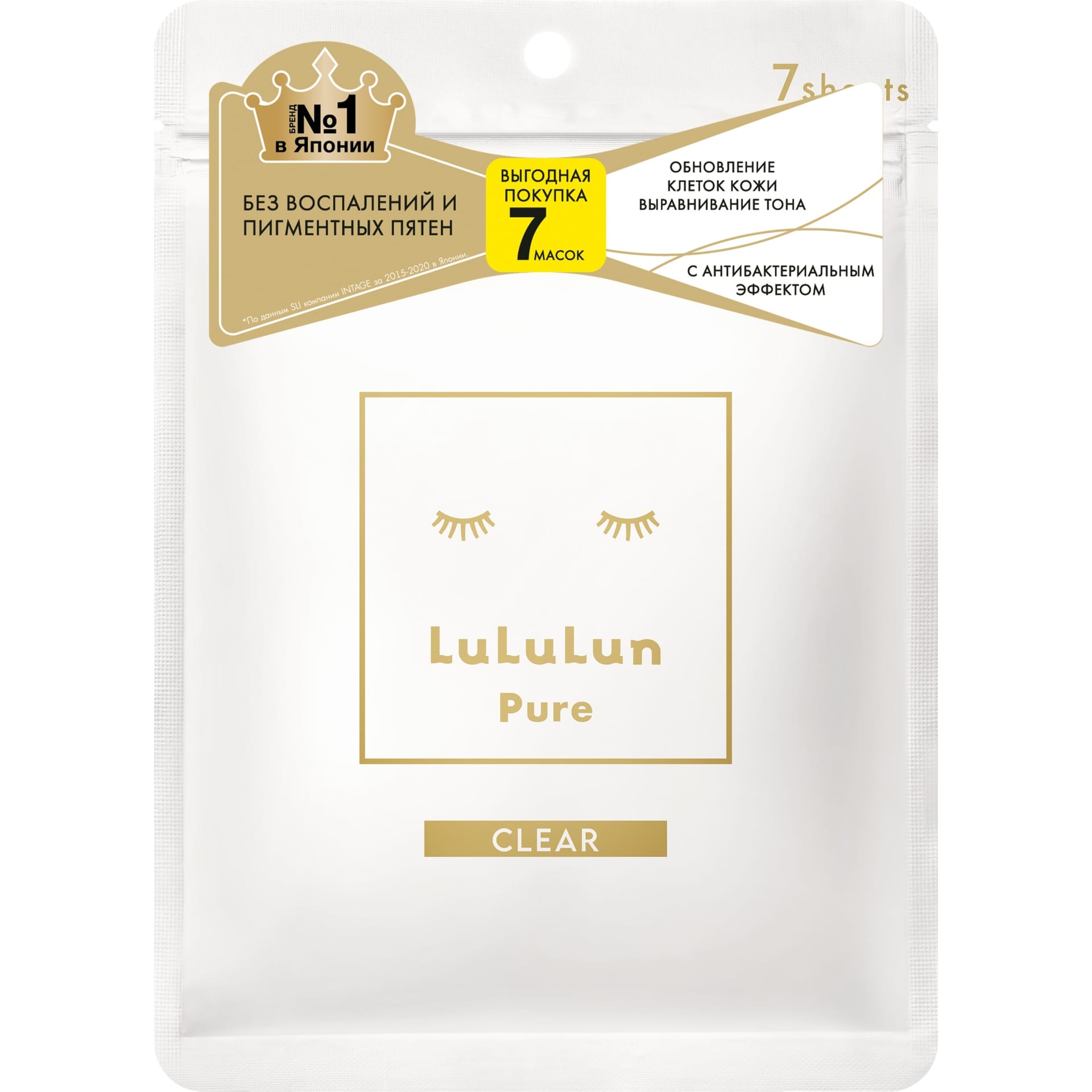 Набор из 7 масок для лица «Увлажнение и Чистая кожа» Face Mask Pure Clear White
