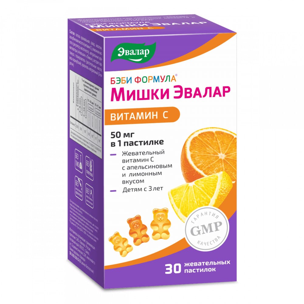 Бэби Формула Мишки витамин С, жевательные постилки по 2,5г № 30 - фото 3