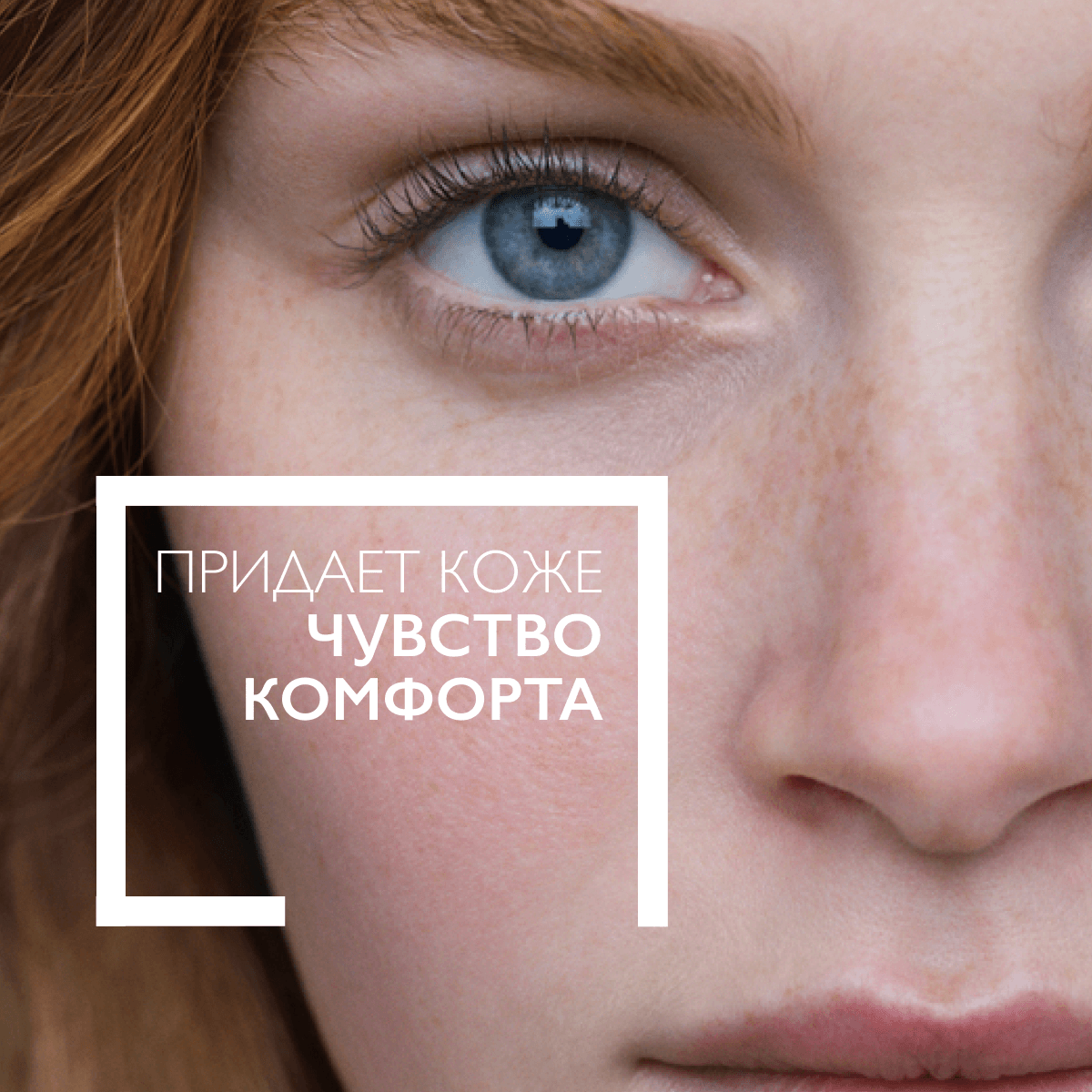 Мицеллярный гель Toleriane Rosaliac Gel для кожи лица и век, 195 мл - фото 6