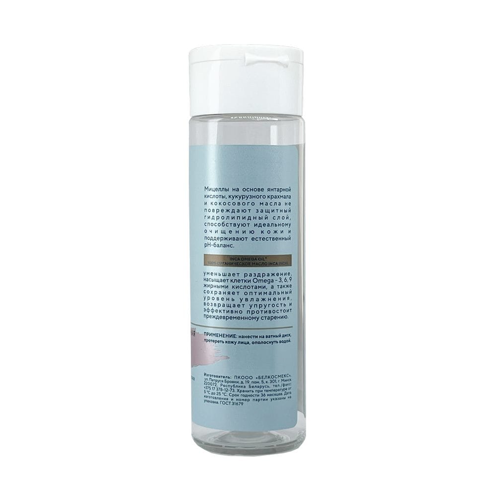 Мицеллярная вода для лица, глаз и губ Omega 369, 200 мл - фото 2