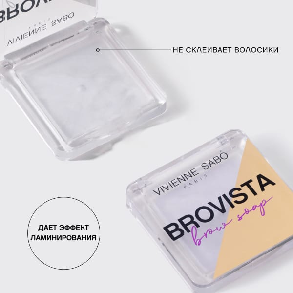 Фиксатор для бровей Brovista brow soap, 3 г - фото 4
