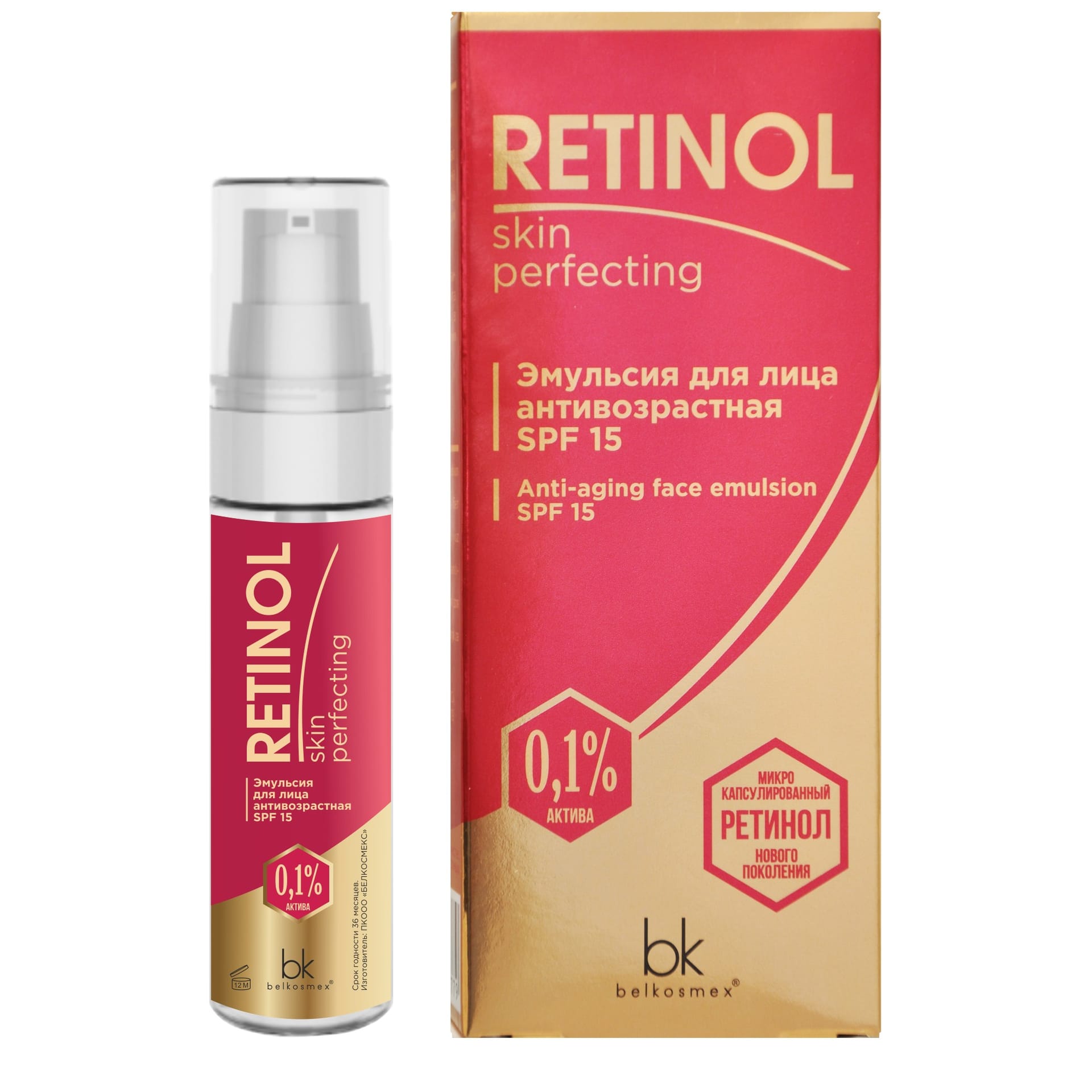 Эмульсия для лица антивозрастная SPF 15 Retinol Skin Perfecting, 30 г