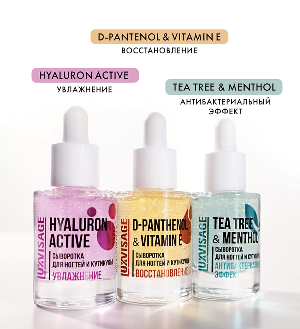 Сыворотка для ногтей и кутикулы восстановление Luxvisage D-Panthenol & Vitamin E, 10 г - фото 2