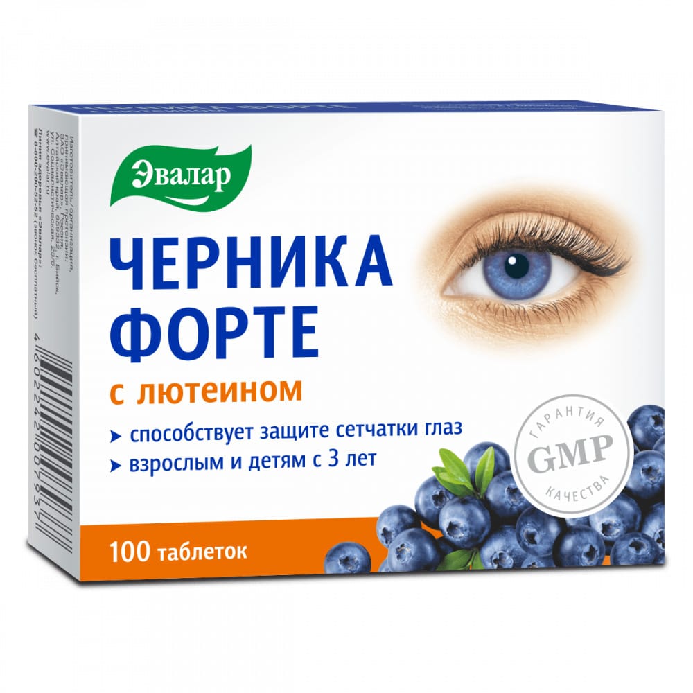 Черника-форте с лютеином, таб 0.25г №100