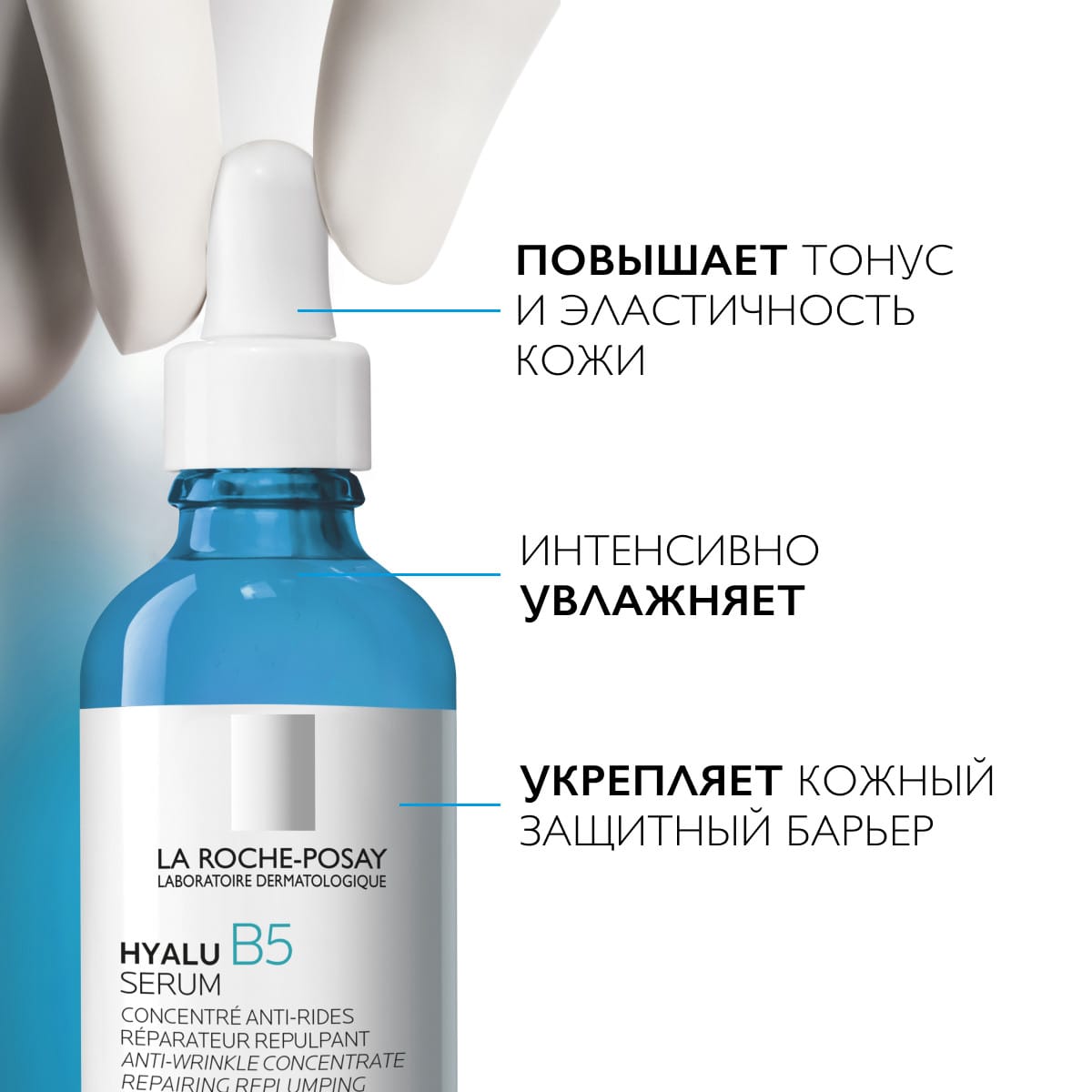 Концентрированная сыворотка против морщин Hyalu B5, 50 мл - фото 2