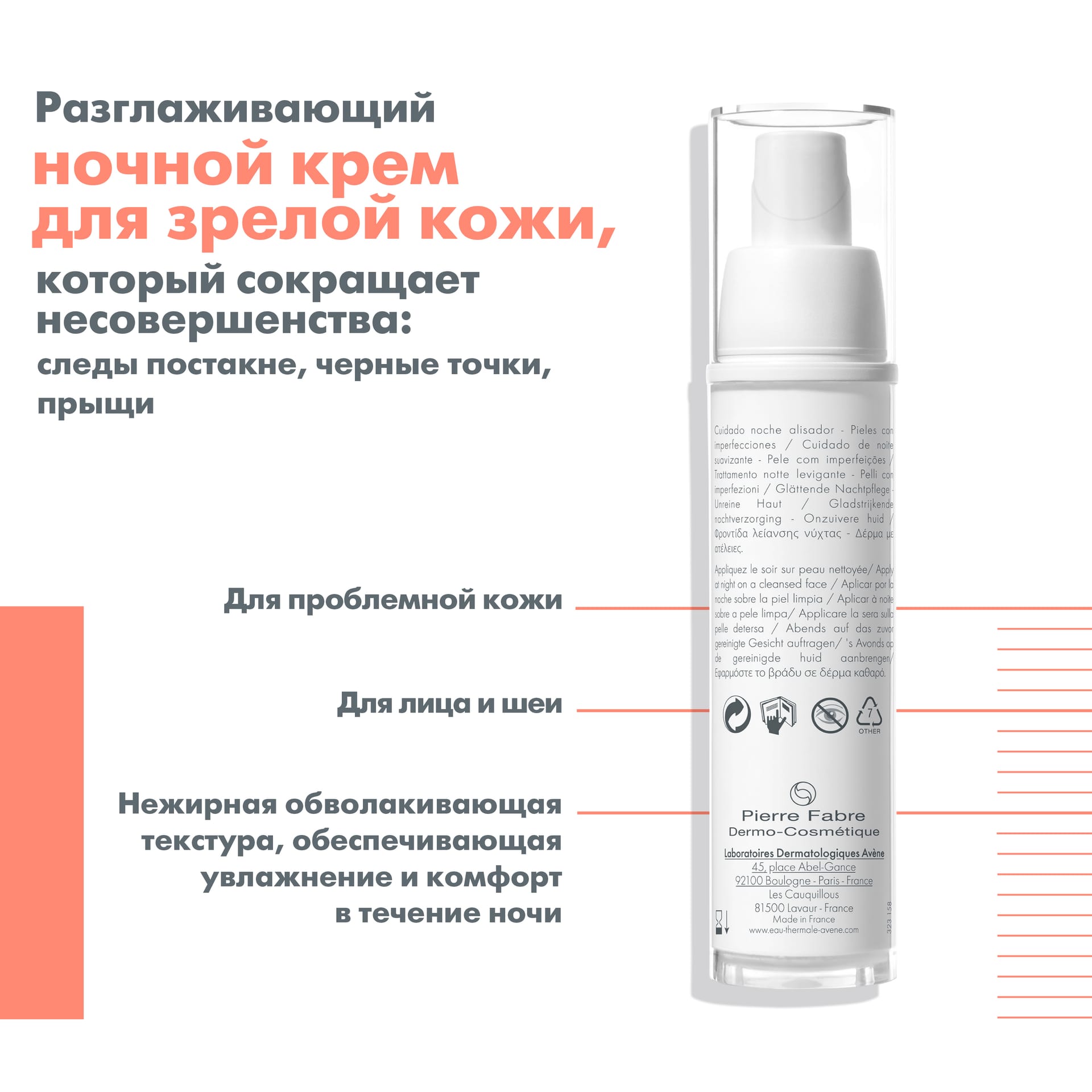 Разглаживающий ночной крем Cleanance Women, 30 мл - фото 4