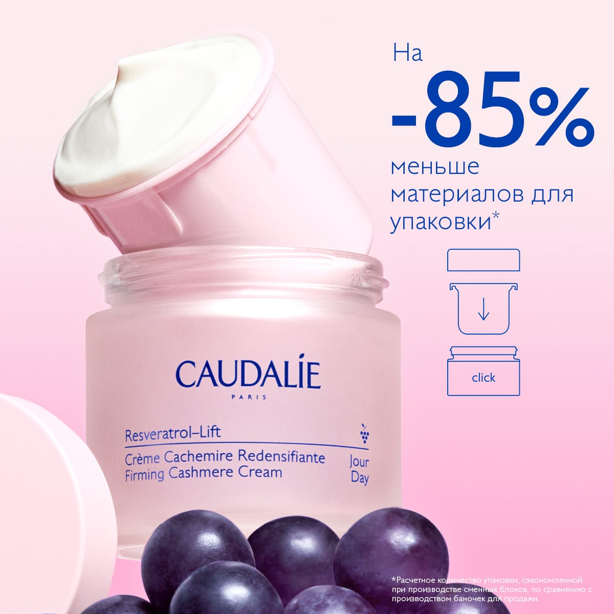Укрепляющий дневной крем-кашемир для лица и шеи Resveratrol–Lift Crème Cachemire Redensifiante, 50 мл - фото 8