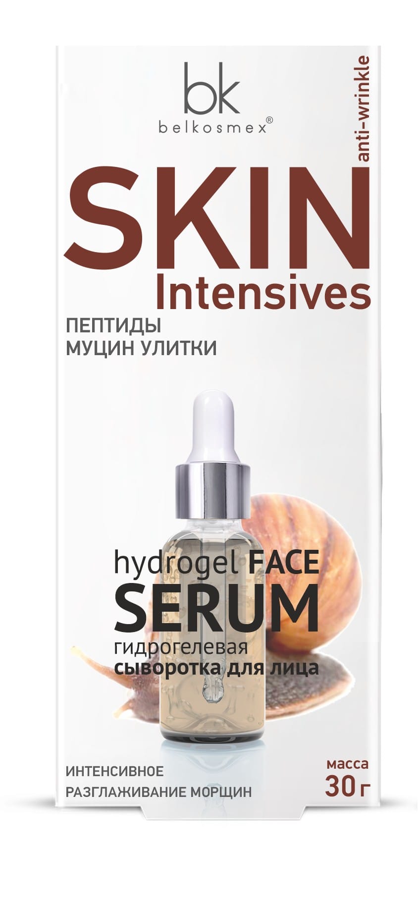 Гидрогелевая сыворотка для лица интенсивное разглаживание морщин Skin Intensives, 30 г - фото 2