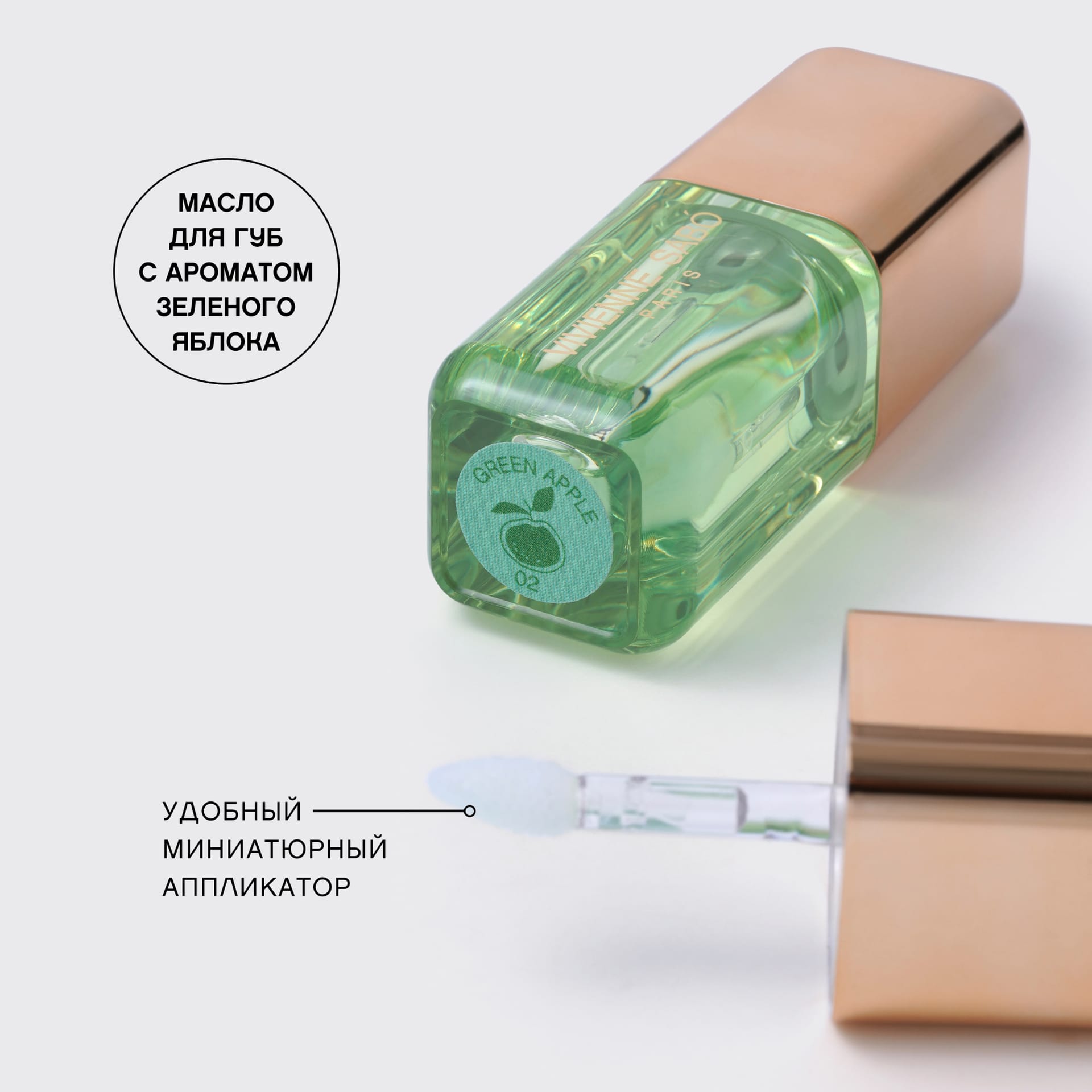 Масло для губ Sirop de Fruits - фото 6