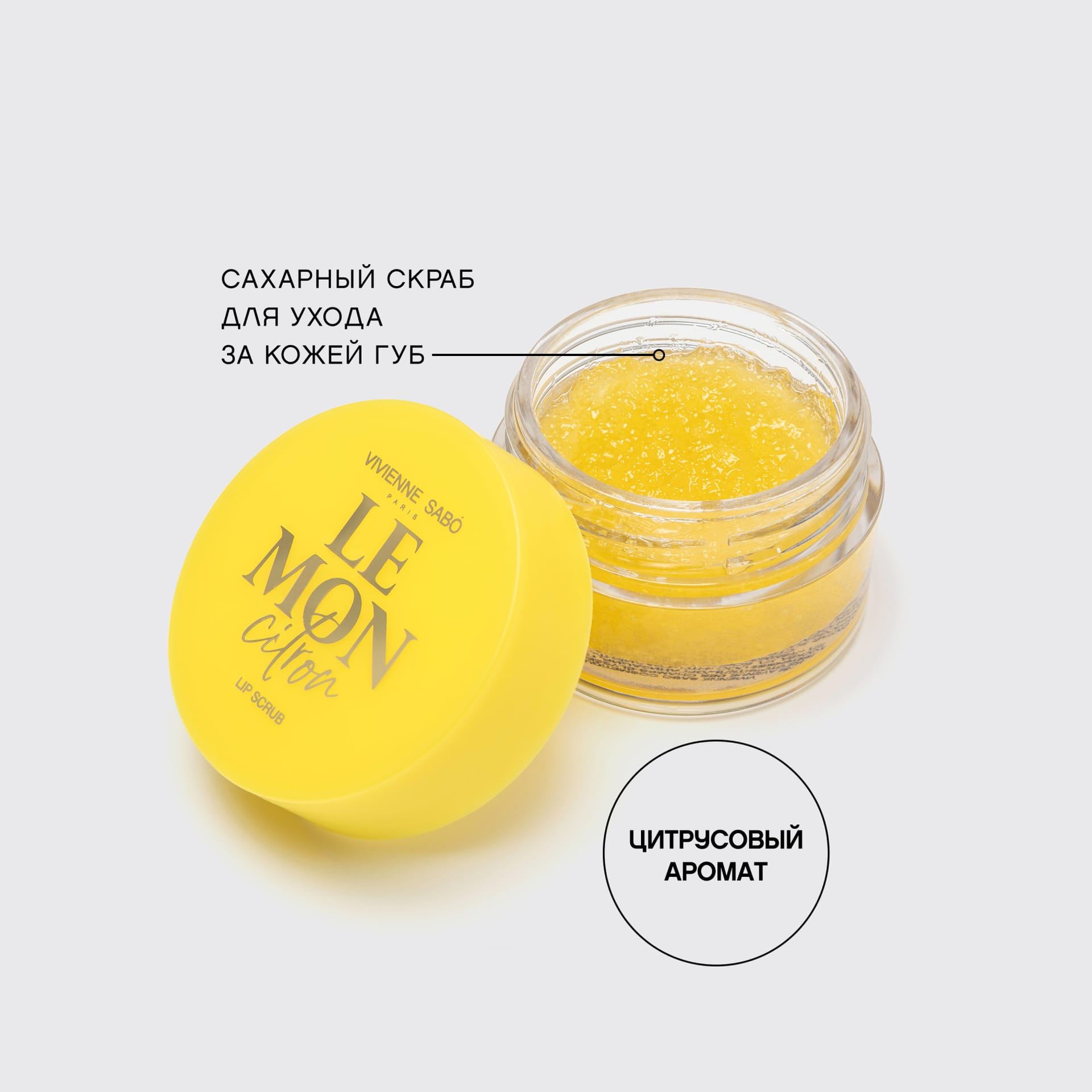 Скраб для губ/11,5 г (Коллекция Lemon Citron) - фото 6