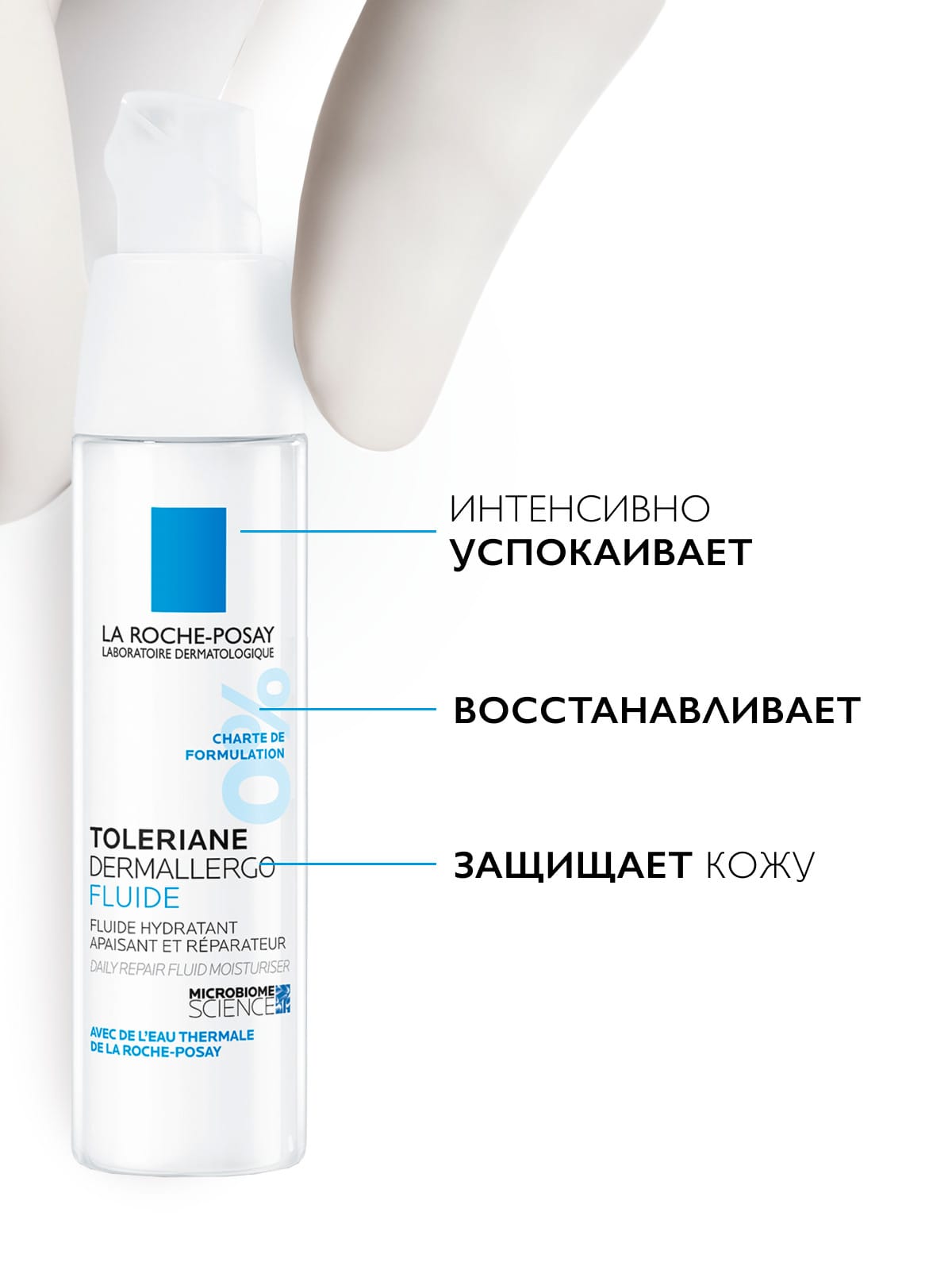 Легкий флюид Toleriane Dermallergo интенсивно успокаивающий, 40 мл - фото 2