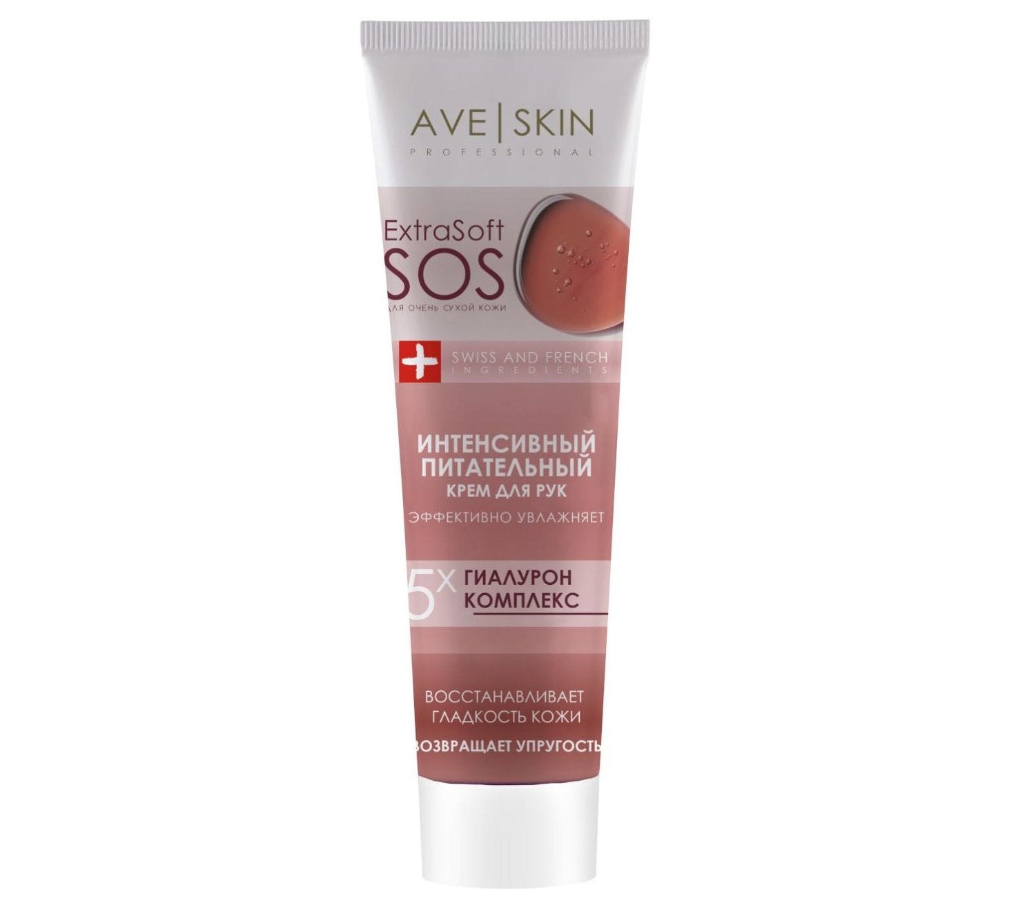 Крем для рук Ave Skin интенсивный питательный, 100 гр