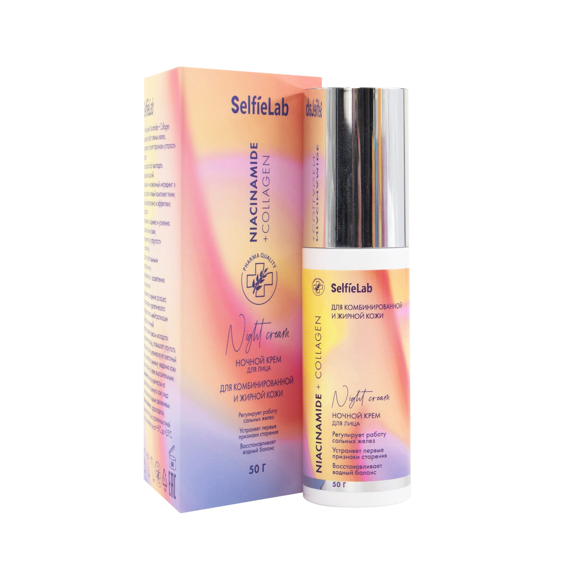 Ночной крем Niacinamide + Collagen, для лица, товарный знак SelfieLab, флакон 50 г