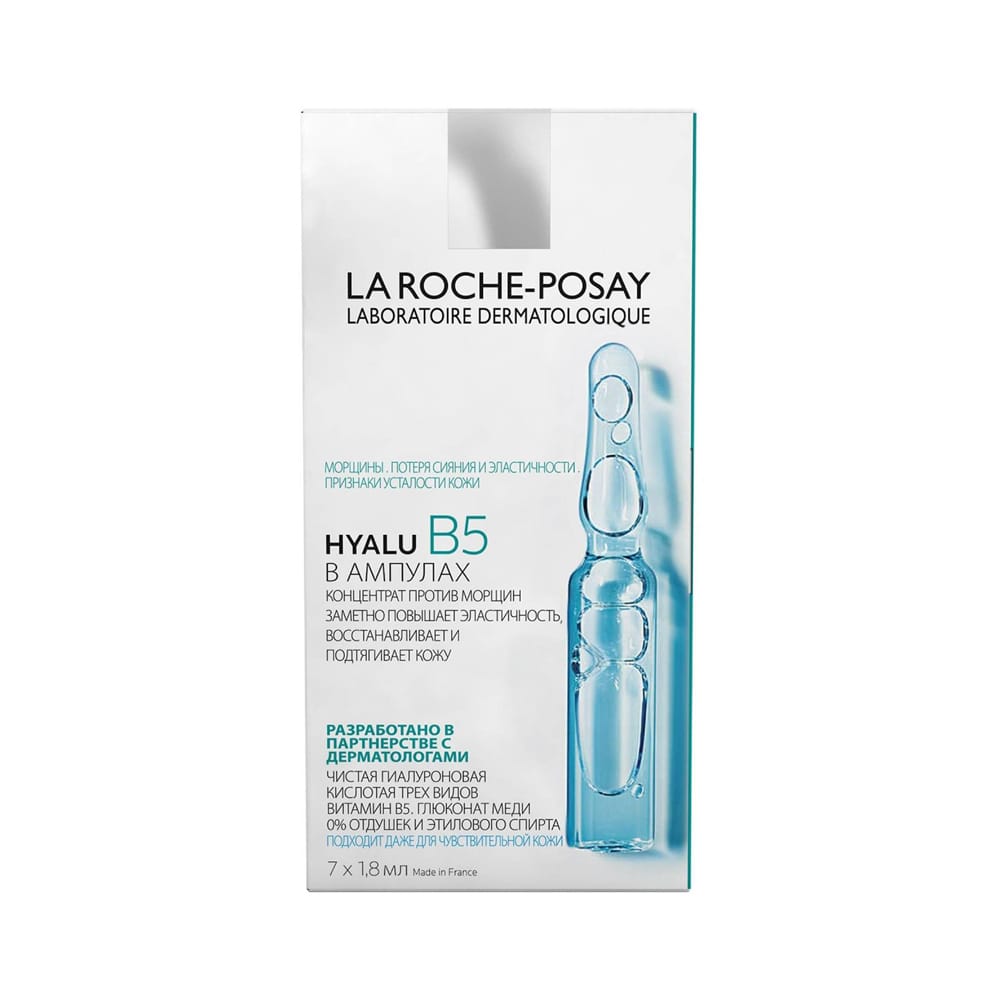 La Roche-Posay Hyalu В5 Концентрат против морщин в ампулах 7х1, 8 мл