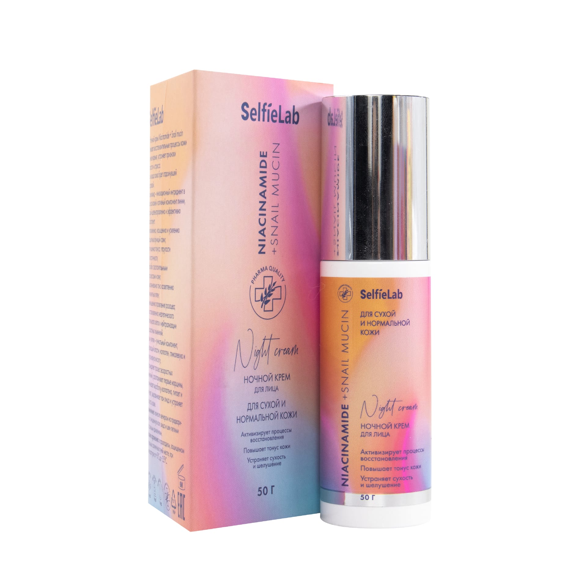 Ночной крем Niacinamide + Snail mucin, для лица, товарный знак SelfieLab, флакон 50 г